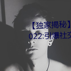 【独家揭秘】小蓝彩虹男男gary2022:引爆社交平台新潮流 （河曲）