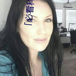 「必看科普」亚洲mv砖码(mǎ)砖区2022(全方面已更新(今日.凤凰)
