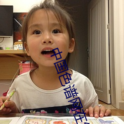 中国色谱网在线看