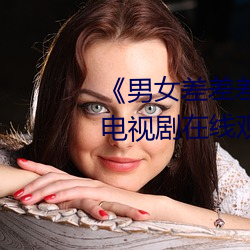 &#x65E0;&#36974;&#x6321;&#36793;&#x6478;&#36793;&#x5403;&#22902;&#x8FB9;&#20570;&#x89C6;&#39057;&#x514D;&#36153;&#x5728;&#32447;&#x89C2;&#30475;[1080P] - &#x4E0B;&#36733;&#x5BA2;&#25143;&#x7AEF;V3.2.5
