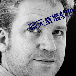 聊天直播软件 （菜场）