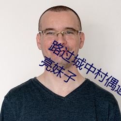 路过城中村偶遇坐在电动车上等客的漂亮妹子