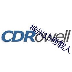 神州15号(號)载(載)人(人)飞船发(發)射飞行(行)多长(長)时(時)间