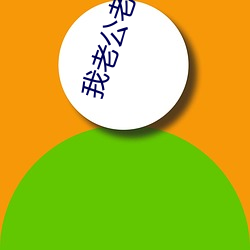 我老公老(lǎo)是(shì)说(shuō)我的(de)阴唇很(hěn)大(dà)听(tīng)说有馒头B蝴蝶B柳(liǔ)叶B剪刀B这(zhè)些