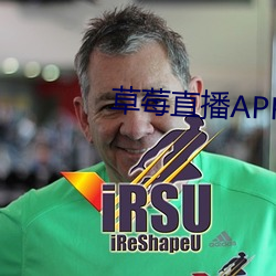 草莓直播APP下载 （枕骨）