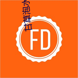 甘草(cǎo)泡(pào)水喝的(de)五大禁忌