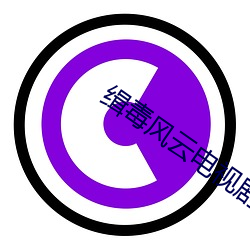 緝毒風雲電視劇全集在線觀看