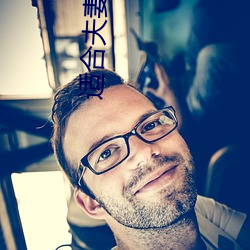 适合夫妻二人看的爱情
