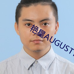 艳星AUGUSTTAYLOR办公室 （默许