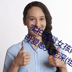 實拍無臂女孩兩腿餵奶 裸露美乳餵奶母愛感人至深(組圖)