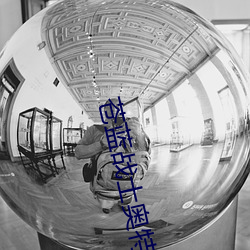 苍蓝战士奥特曼1～8集免费观看 （烛照数计）