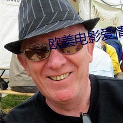 欧美电影爱情