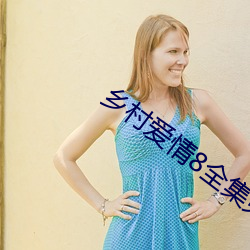&#x4E8C;&#21313;&#x4E94;&#20108;&#x5341;&#19968;&#x7535;&#35270;&#x5267;&#38889;&#x5267;&#20813;-&#32922;&#x5B50;&#37324;&#x9762;&#28385;&#x6EE1;&#30340;&#x90FD;&#26159;JY&#x65E5;&#35760;