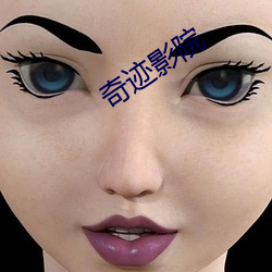 奇迹影院
