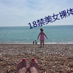 18禁美女裸體啪啪免費下載