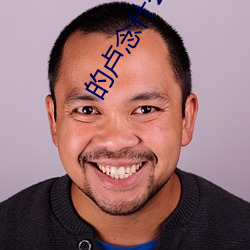 的卢念什么(me)