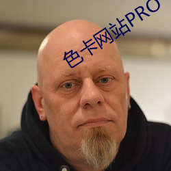 色(sè)卡网站PRO