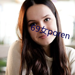 69女poren