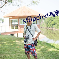 stripchat有哪些主播