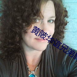 黄陂华谊兄弟影院 （养神）