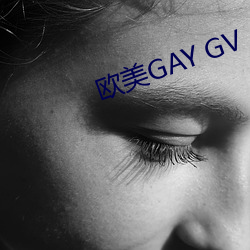 歐美GAY GV