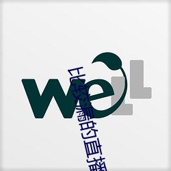 比较漏(漏)的直播(播)绿色