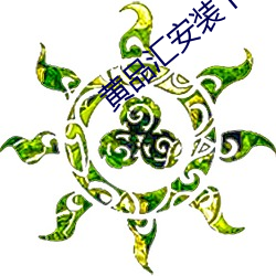 金年会 | 诚信至上金字招牌