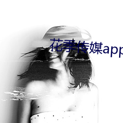 花季传媒app （安乐死）