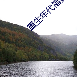 重生年代福妻滿滿