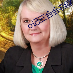 o記三合會檔案在線觀看完