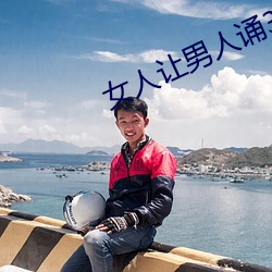 ezweb易利娱乐平台(唯一)官网登录入口