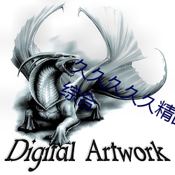 久久久久久精品免费免费99久久国产综合 （众少成多）