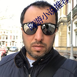 网游小说推荐