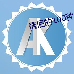 H的100N法圖片