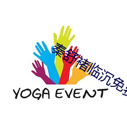 秦舒褚临沉免费全文阅读大结局 （走身无路）
