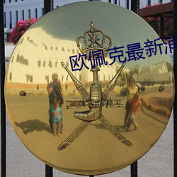 歐佩克最新消息實時原油新