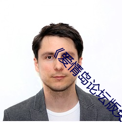 《爱情岛论坛版免费路线1》网盘在线观看资源