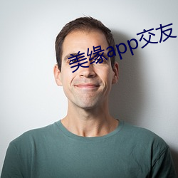 美(美)缘app交友