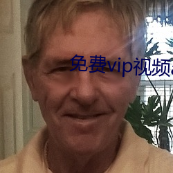 免费vip视频app （上朝）