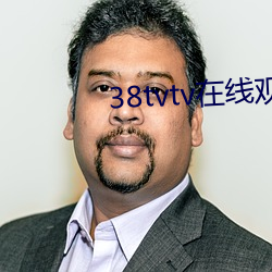 38tvtv在线观看