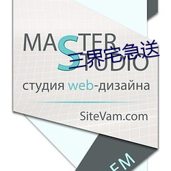 三界宅(zhái)急送(sòng)