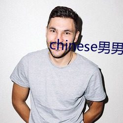 chinese男(男)男白袜(襪)调(調)教