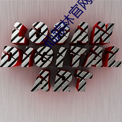 仙(仙)踪(蹤)林官网(網)入口