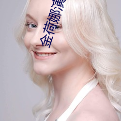 金(jīn)荷娜演(yǎn)过的电视(shì)剧