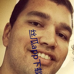 丝瓜app下载安装无限看 （时长）