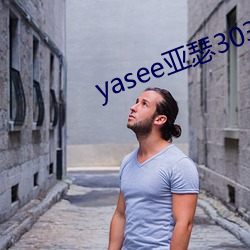 yasee亞瑟3033333