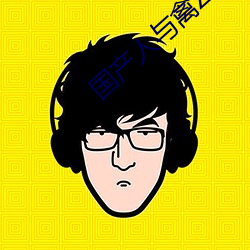 国产人与禽ZOZ0性伦