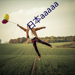 (r)aaaaa