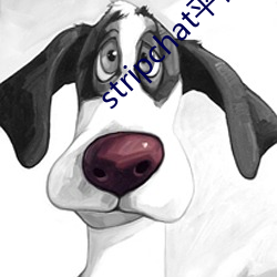 stripchat平(平)台(台)资源(源)