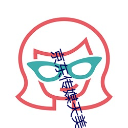 京东(dōng)传媒天(tiān)美传媒在(zài)线观看